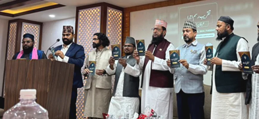 Book Launch Ceremony – Irfan-e-Seerat by Mufti Imamuddin Saeedi
