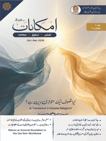 Imkanat cover